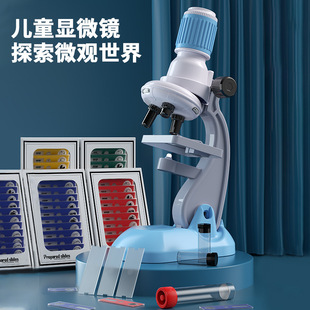 儿童小学生光学显微镜初中科学实验套装1200倍式高清益智玩具