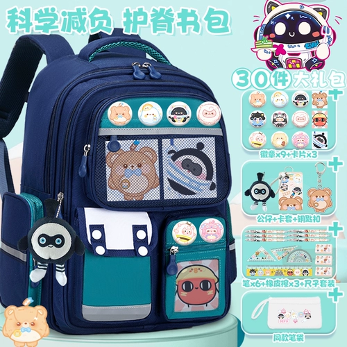 Вместительный и большой школьный рюкзак со сниженной нагрузкой, защита позвоночника