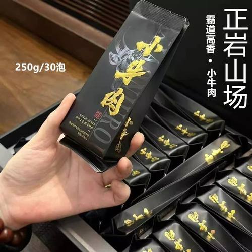 小牛肉牛栏坑肉桂高端送礼2025年