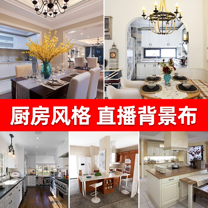 厨房吃播直播背景布3d立体直播间美食餐具装饰网红主播拍照食品背景墙