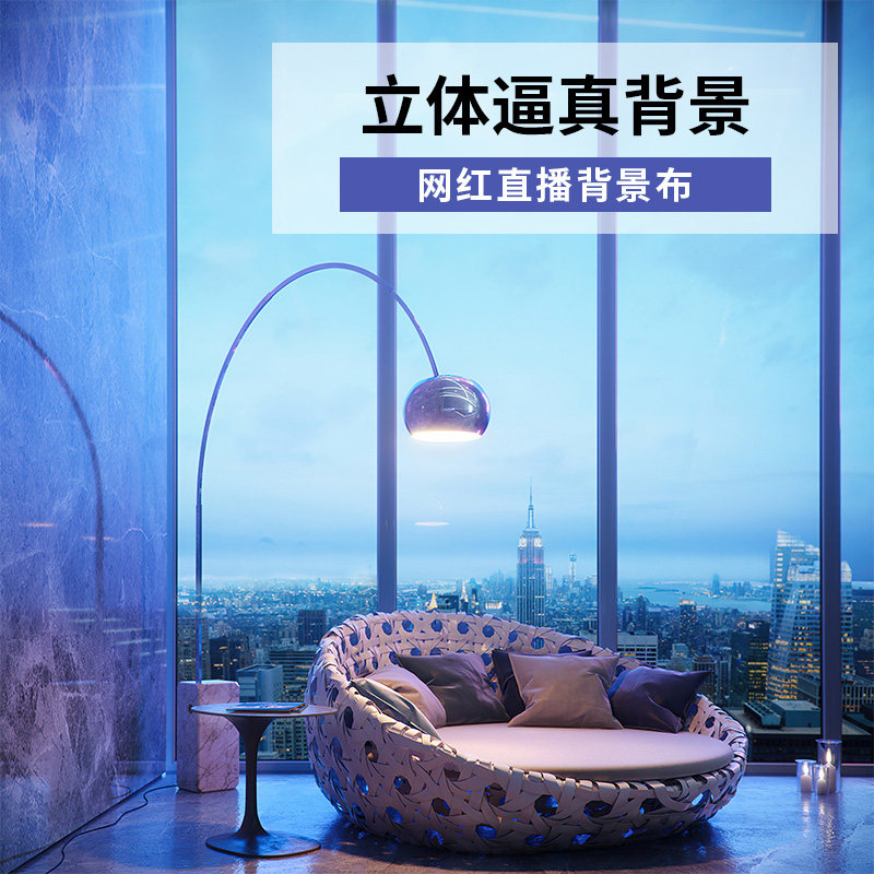 直播背景布3d立体房间氛围直播间装饰网红主播拍照背景墙风景高清抖音