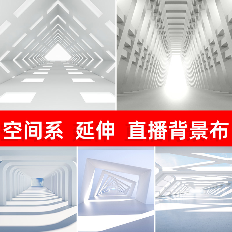 空间延伸视觉直播背景布简约3d立体新款背景墙图拍照大尺寸灰色壁画办公室壁布装饰直播间质感墙