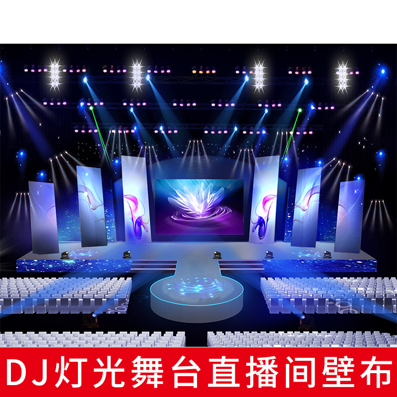 舞台DJ打光效果背景布3d立体直播间唱歌背景墙装饰主播网红ktv背景墙摄影抖音高清壁纸图帘酒吧ledK歌秀炫彩