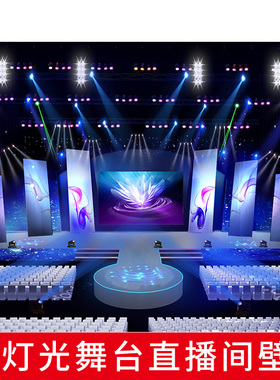 舞台DJ打光效果背景布3d立体直播间唱歌背景墙装饰主播网红ktv背景墙摄影抖音高清壁纸图帘酒吧ledK歌秀炫彩