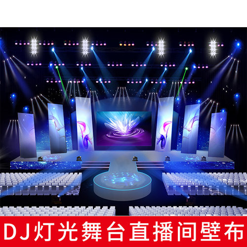 舞台DJ打光效果背景布3d立体直播间唱歌背景墙装饰主播网红ktv背景墙摄影抖音高清壁纸图帘酒吧ledK歌秀炫彩