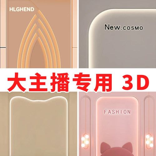 直播间背景墙3d立体壁纸高级