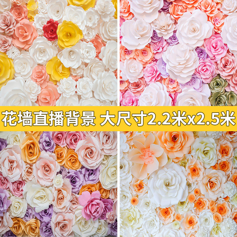 花海直播背景布3d立体壁纸新主播背景布高级感背景墙快手抖音网红拍照