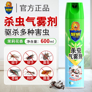 超威杀虫气雾剂家用宿舍灭蚊子蟑螂苍蝇蚂蚁灭害灵喷雾非无毒正品