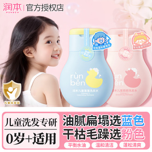润本婴幼儿洗发水女孩男童宝宝柔顺蓬松便携护发素旅行装官方正品