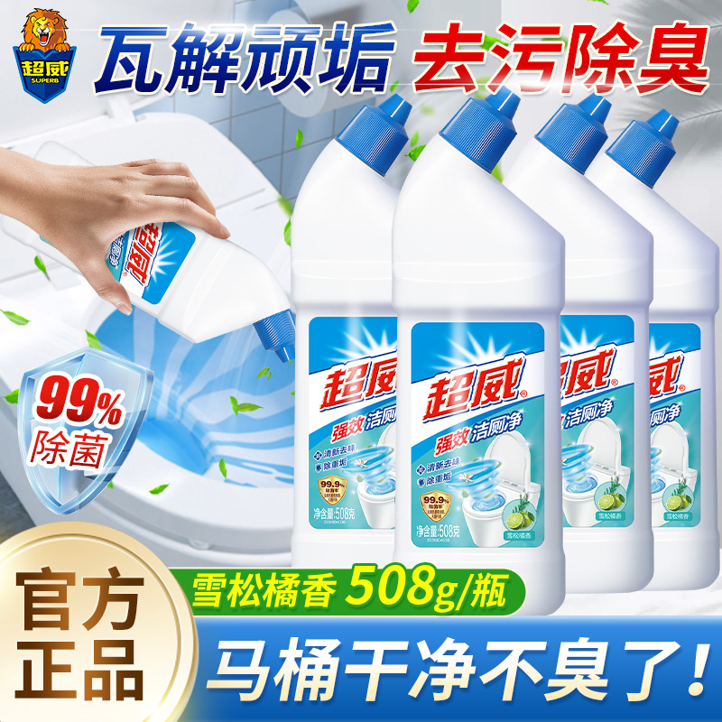 除菌除重垢洁厕剂不伤瓷砖