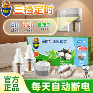超威无香型电热蚊香液三档定时自动循环非无毒插电式驱蚊家用正品