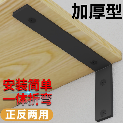 三角支架置物架墙上壁固定直角铁