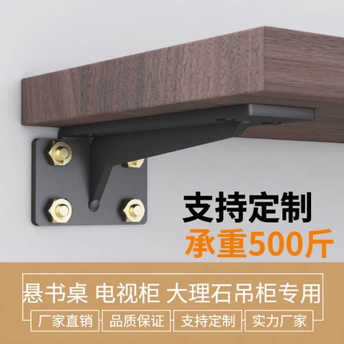 戈锐悬空吊柜固定电视柜三角支架