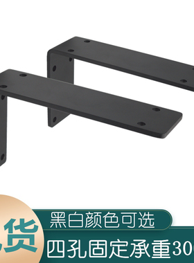 7字隐形l型支架直角支撑架三角固定隔板托承重层板托置物架