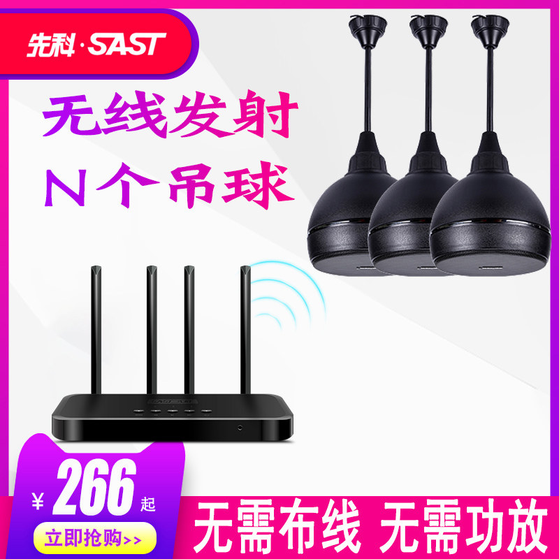 先科无线吊球圆形音响店铺专用餐厅蓝牙超市奶茶店咖啡厅音箱套装