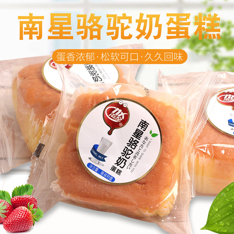 南星骆驼奶蛋糕4斤整箱学生营养早餐糕点即食手撕面包休闲零食