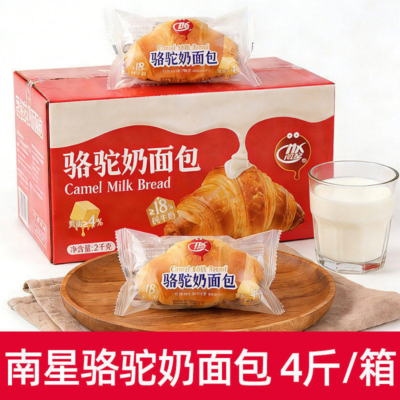 南星骆驼奶面包学生营养早餐速食充饥健康零食即食代餐饱腹食品