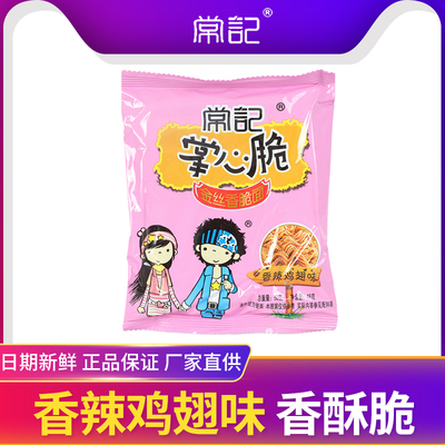 掌心脆干吃面价格超低