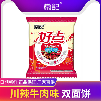 掌心脆干吃面价格超低