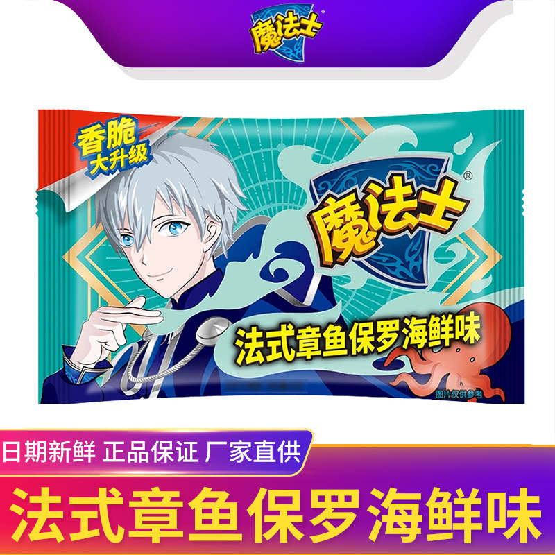 魔法士干脆面章鱼保罗干吃面整箱装巴西烤肉味掌心脆80后怀旧零食