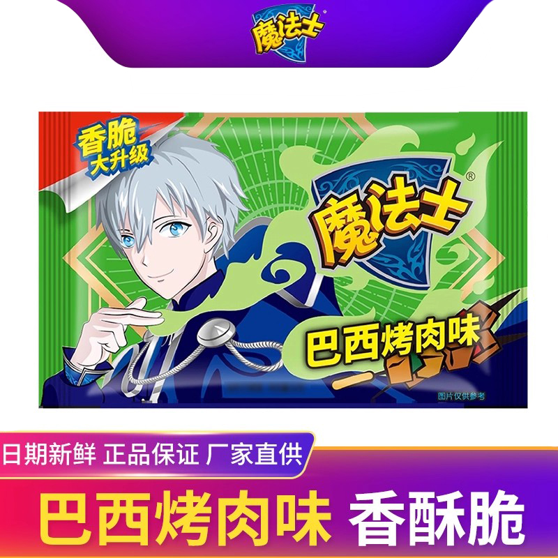 魔法士干脆面整箱48包解馋追剧