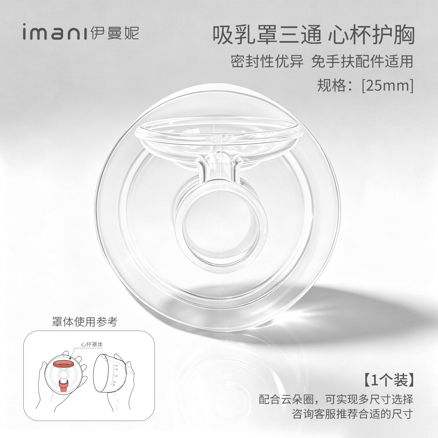Imani尹曼妮原装免手扶图片
