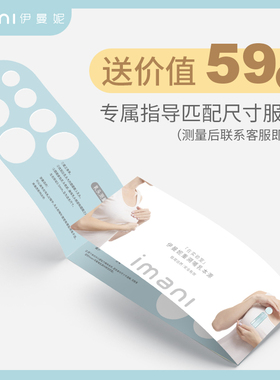 伊曼妮乳头专用测量卡单双边吸奶器配件喇叭罩吸乳护罩大小尺寸