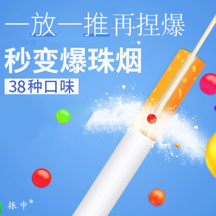 振中烟用爆香珠100粒烟嘴过滤珠水果薄荷味男女士DIY烟用爆珠