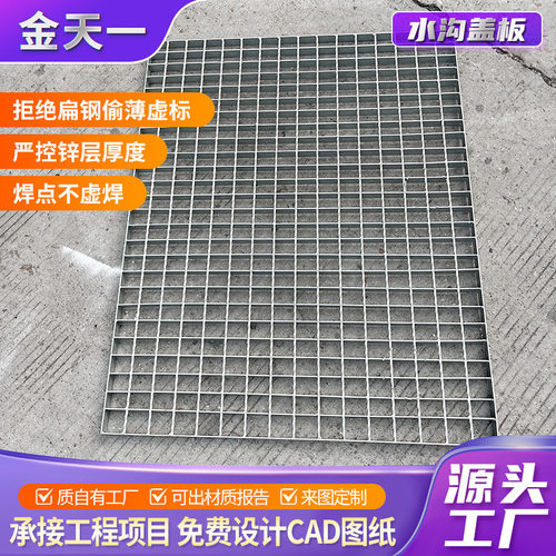不锈钢钢格板重型插接式楼梯防滑平台格栅板热镀锌水沟盖板厂家