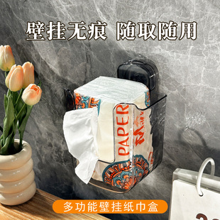 吸盘壁挂纸巾盒便携浴室厨房抽纸盒洗脸巾卫生间收纳盒湿纸巾整理