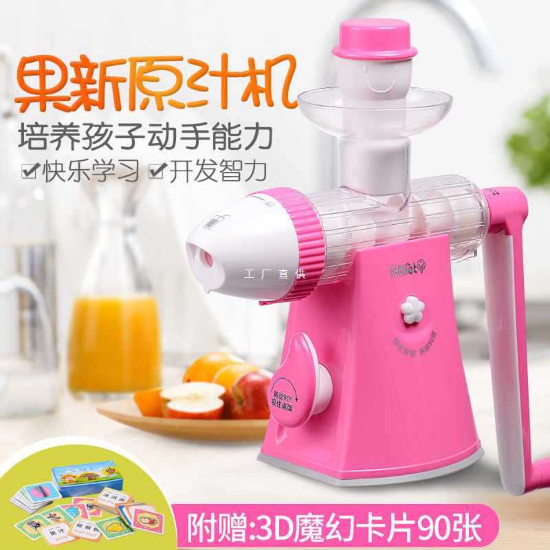 果新榨汁机手动原汁机家用手动水果冰淇淋机果中语手摇榨汁机