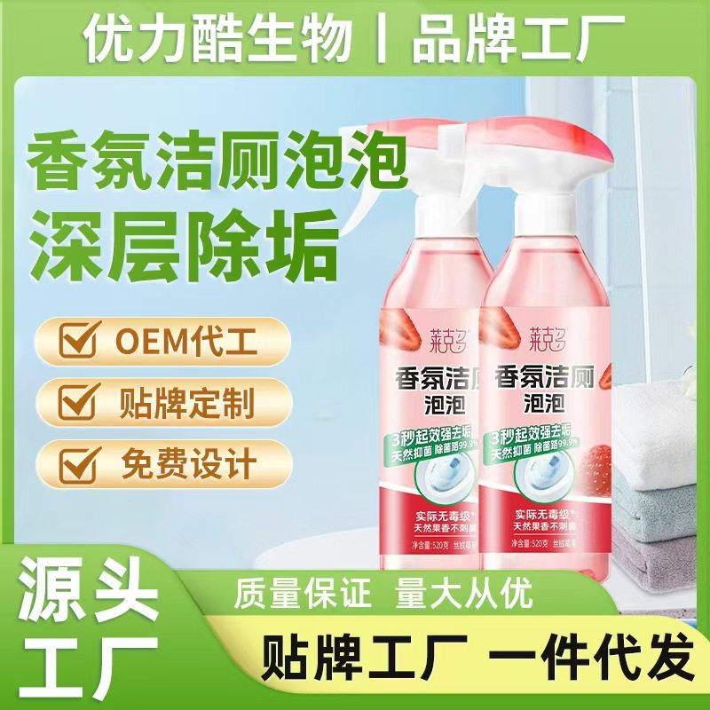 专属链接香氛洁厕泡泡马桶清洁剂灵强力除垢除臭清香型去味留香,洗护清洁剂/卫生巾/纸/香薰,洁厕凝胶,淘宝优惠券,粉丝福利购,淘宝优惠卷