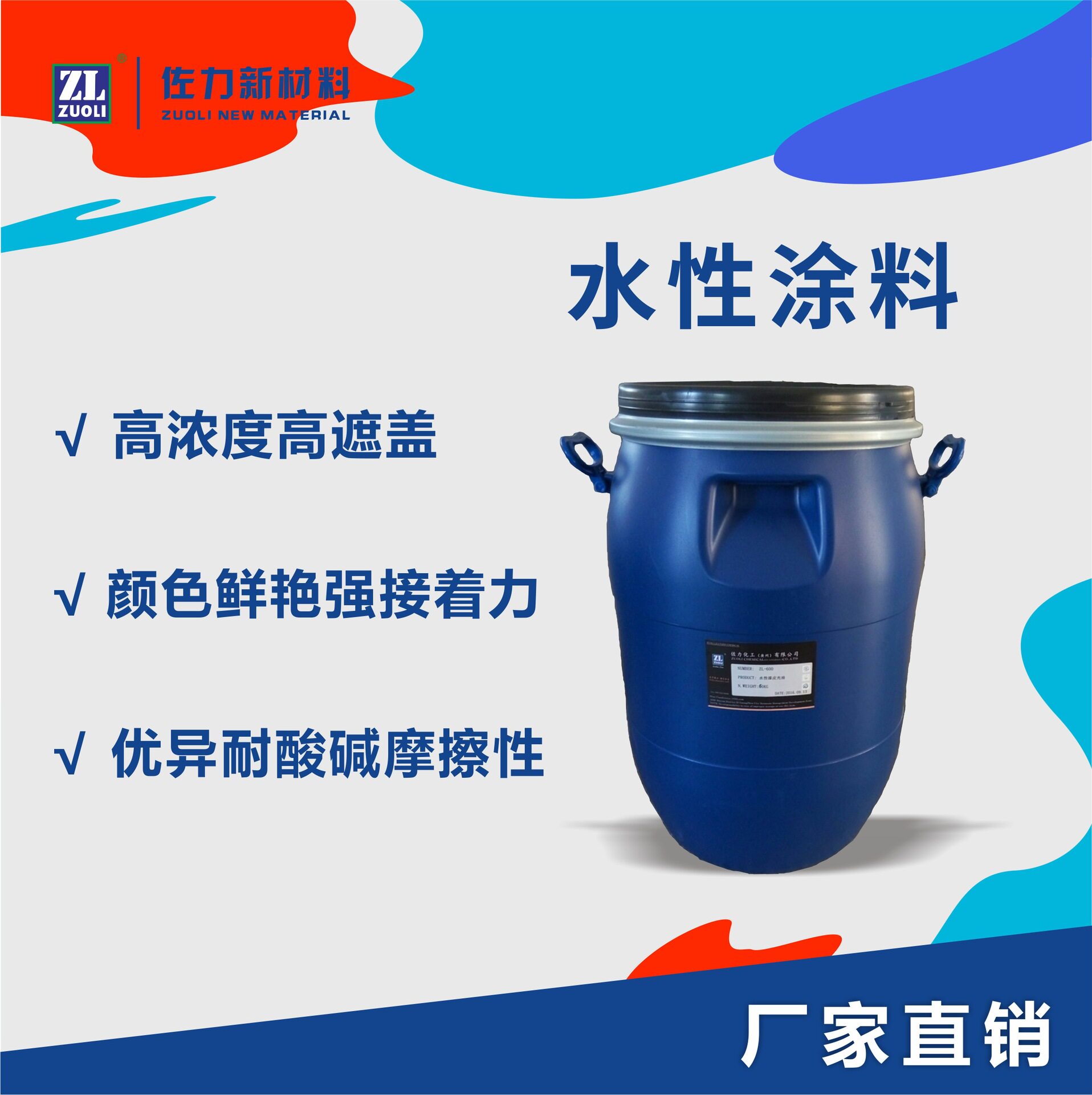 水性环保色浆 高浓度高遮盖色浆颜色鲜艳接着力强色膏上色剂