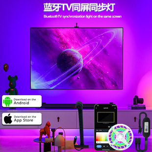 tv电视同屏氛围灯智能随屏摄像同步灯画面联动流光溢彩USB灯带