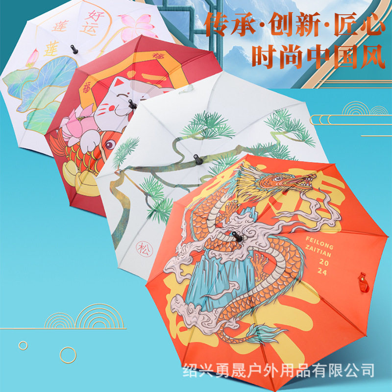 龙年国潮高尔夫伞全自动直杆商务礼品广告伞印logo加大抗风晴雨伞