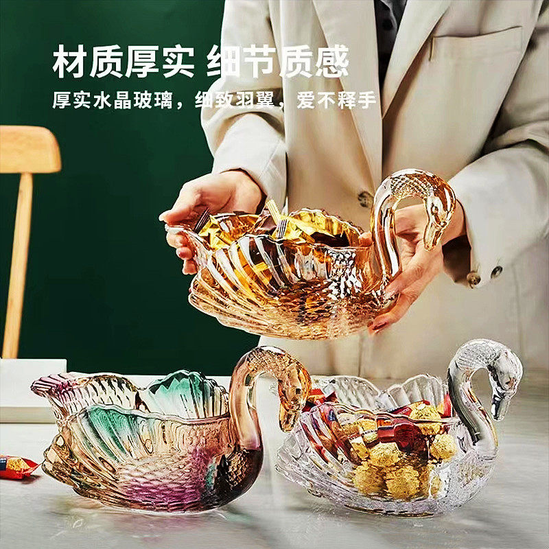 欧式创意玻璃果盘彩色天鹅果斗零食盘家用客厅糖果盘干果盘水果盘