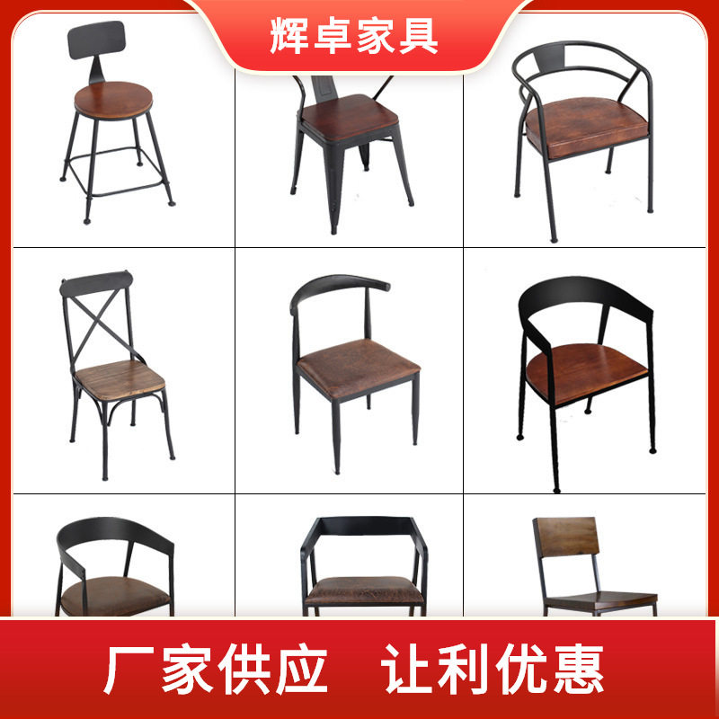 铁艺餐桌餐椅商用工业风美式家具靠背椅子实木风高背高靠背