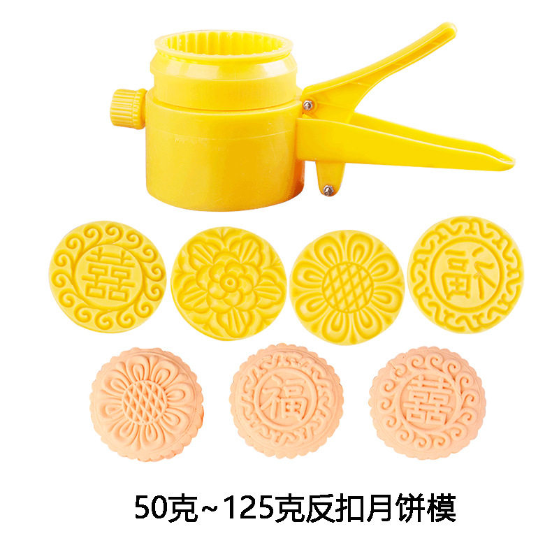 爱满屋反扣月饼模手压半自动月饼模具可调厚度50~125克厂家
