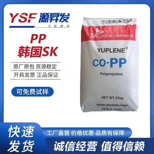 PP韩国sk R370Y高透明pp原料 食品级 高流动聚丙烯原料