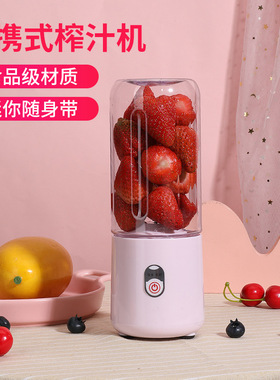 26年新款迷你榨汁机家用便携式USB充电500ml榨汁杯跨境果汁机