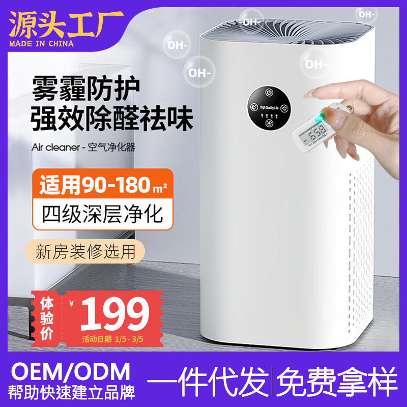 母婴级空气净化器除甲醛除味二手烟负离子家用跨境活性炭除菌