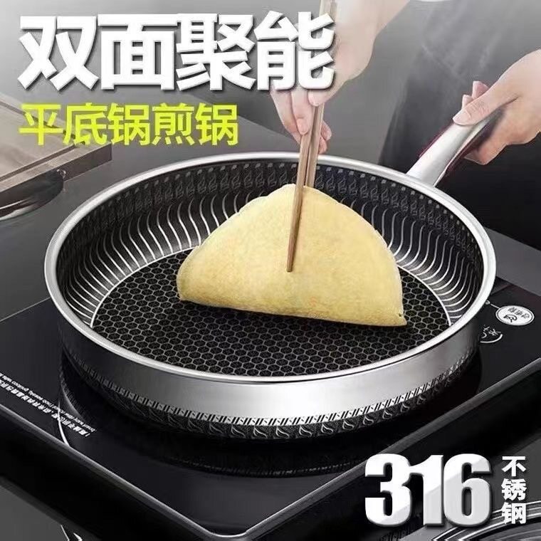 蜂窝防烫不沾煎锅煎牛排煎饼煎鸡蛋不沾锅宿舍用炒菜锅带盖子