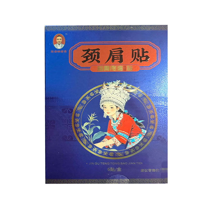 【正品】陈安林苗壹透骨膏筋骨保健膏30g/保健贴6贴