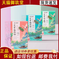 九宮艾艾草頸椎貼/腰椎貼/膝蓋貼12貼/盒