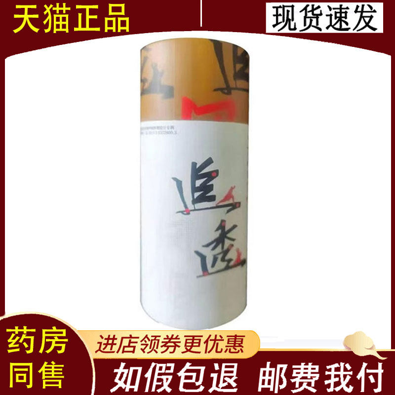 【正品】健驰追透透骨草抑菌凝胶30ml