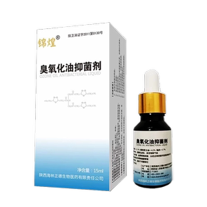 正品锦煌臭氧化油抑菌剂15ml成人外用
