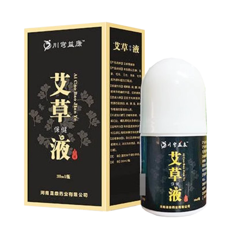 正品川穹益康艾草保健液外用30ml
