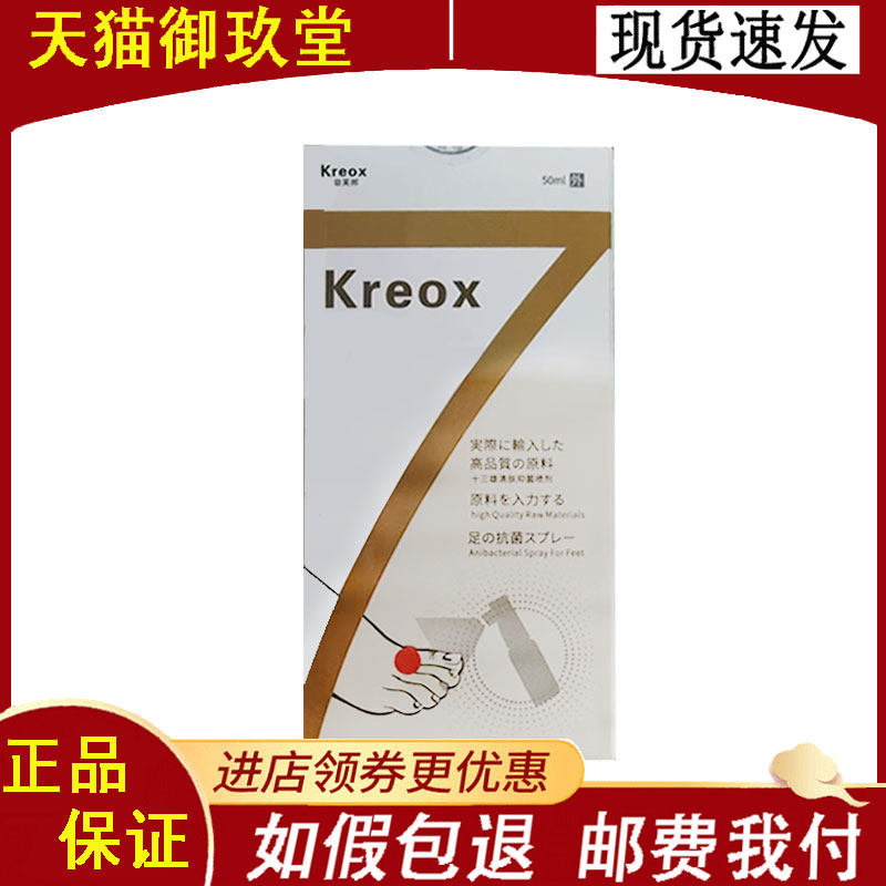 多盒优惠】益芙邦净皮抑菌喷剂50ml/盒