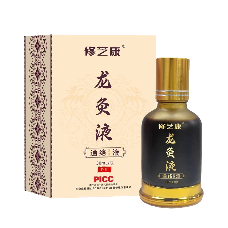 正品修芝康龙灸液外用30ml颈肩腰腿舒缓液