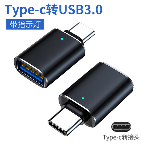typec转usb3.0转换器传输数据